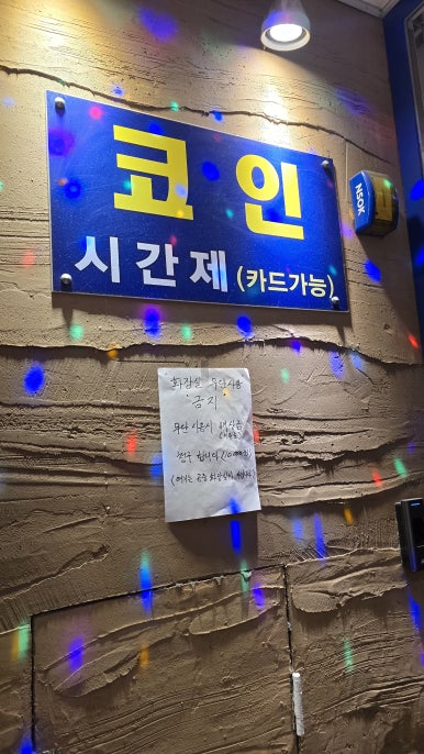 럭셔리1노래연습장 이미지