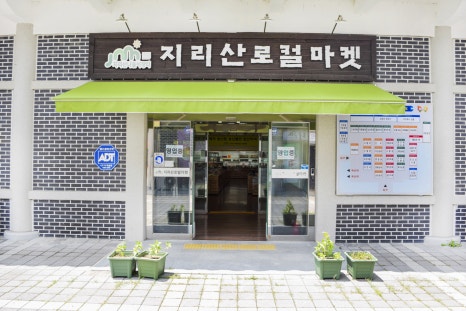 노고단푸드 이미지