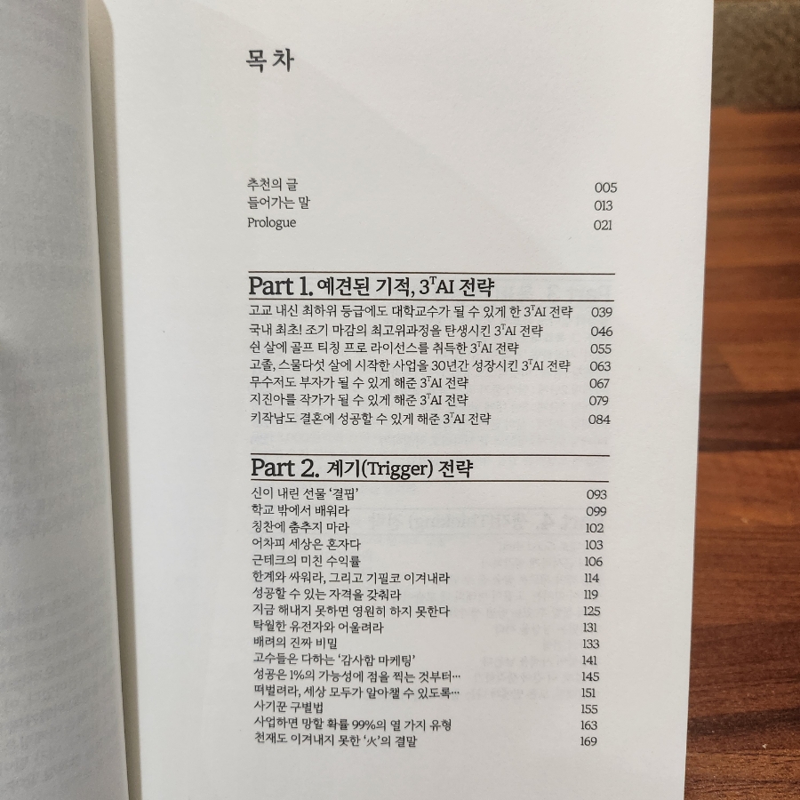장미미용실 이미지