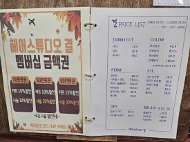 결헤어스튜디오 이미지
