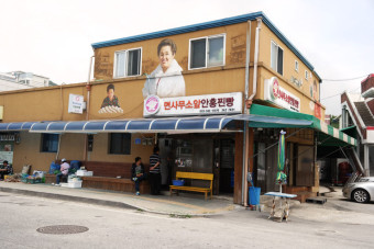 추억의찐빵 이미지