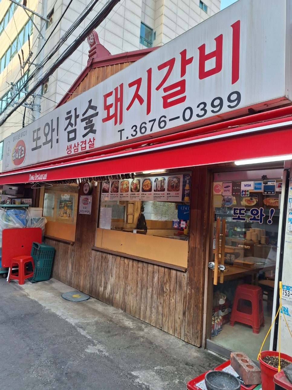 또와생고기 이미지