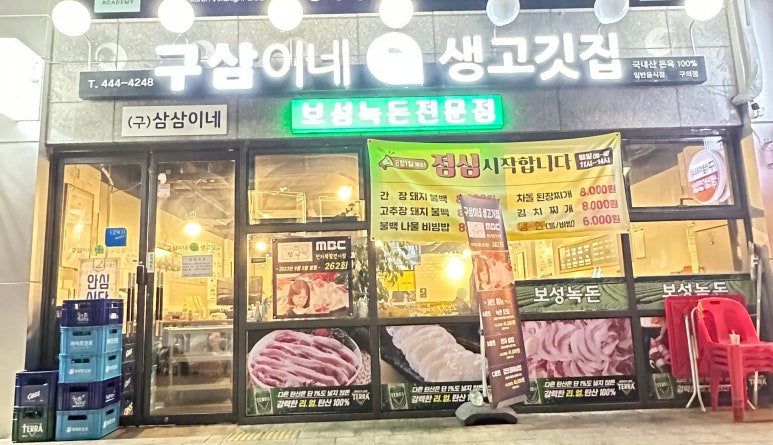 구삼이 이미지