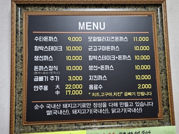 LA돈까스식당 이미지