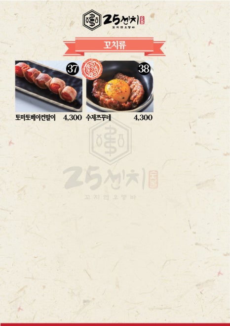 오뎅에 꼬치다 이미지
