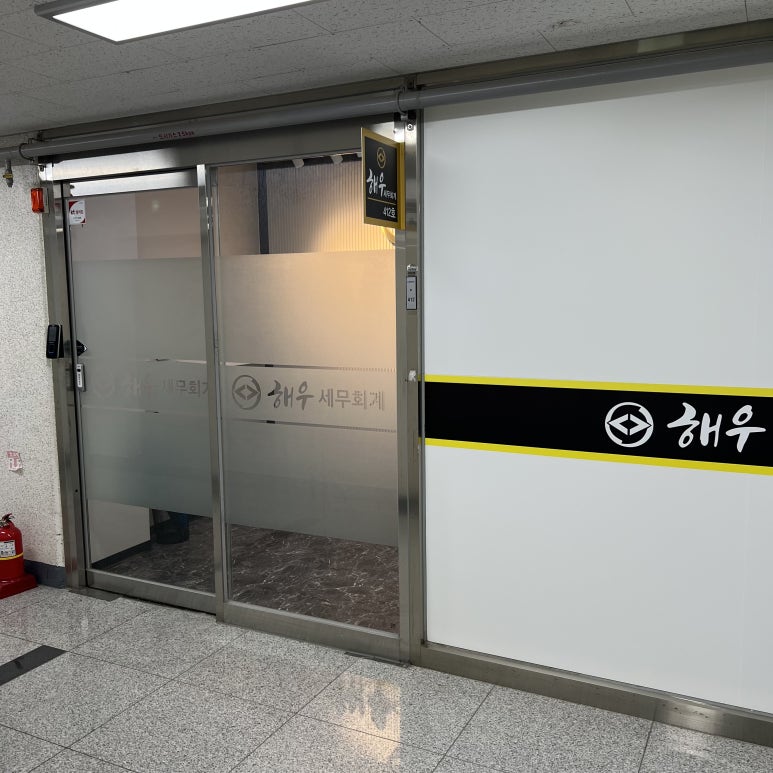 세종세무회계 이미지