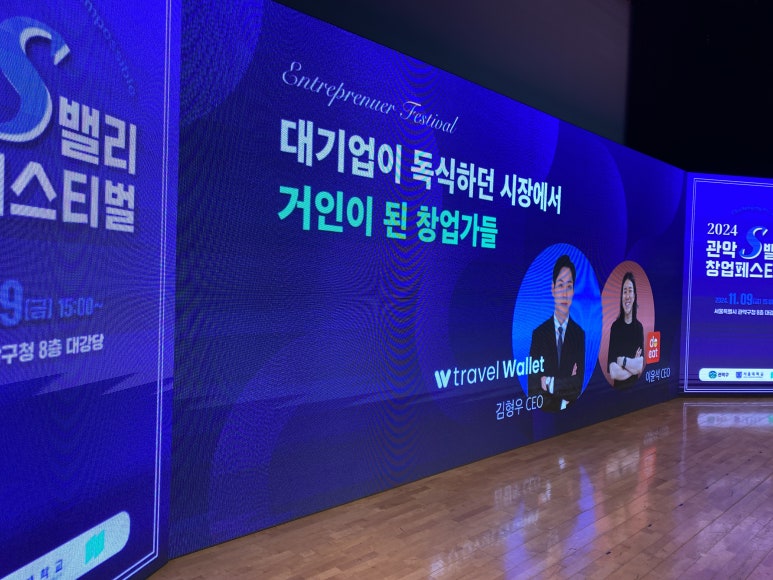 두잇트래블 이미지