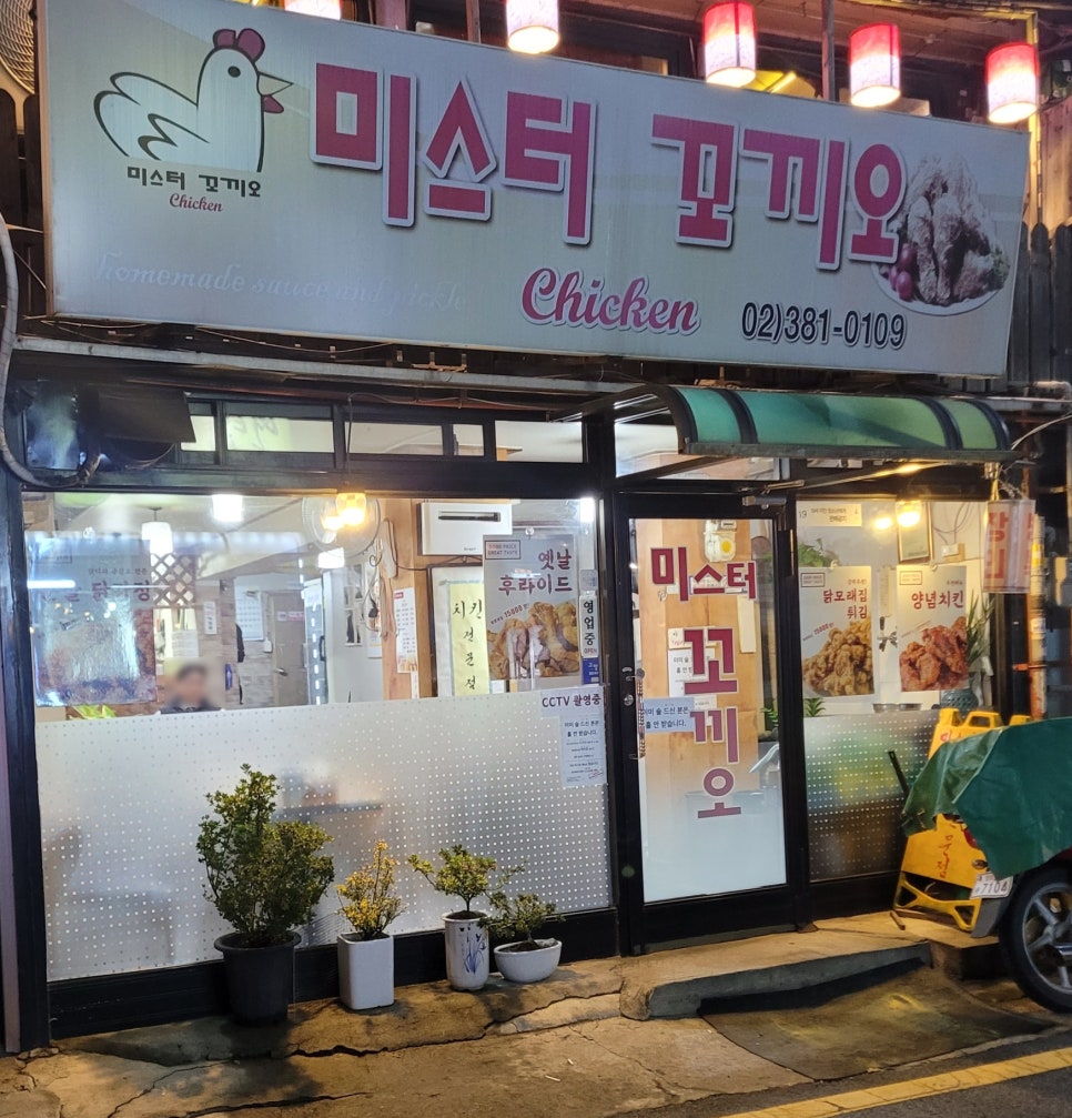 미스터꼬끼오 이미지