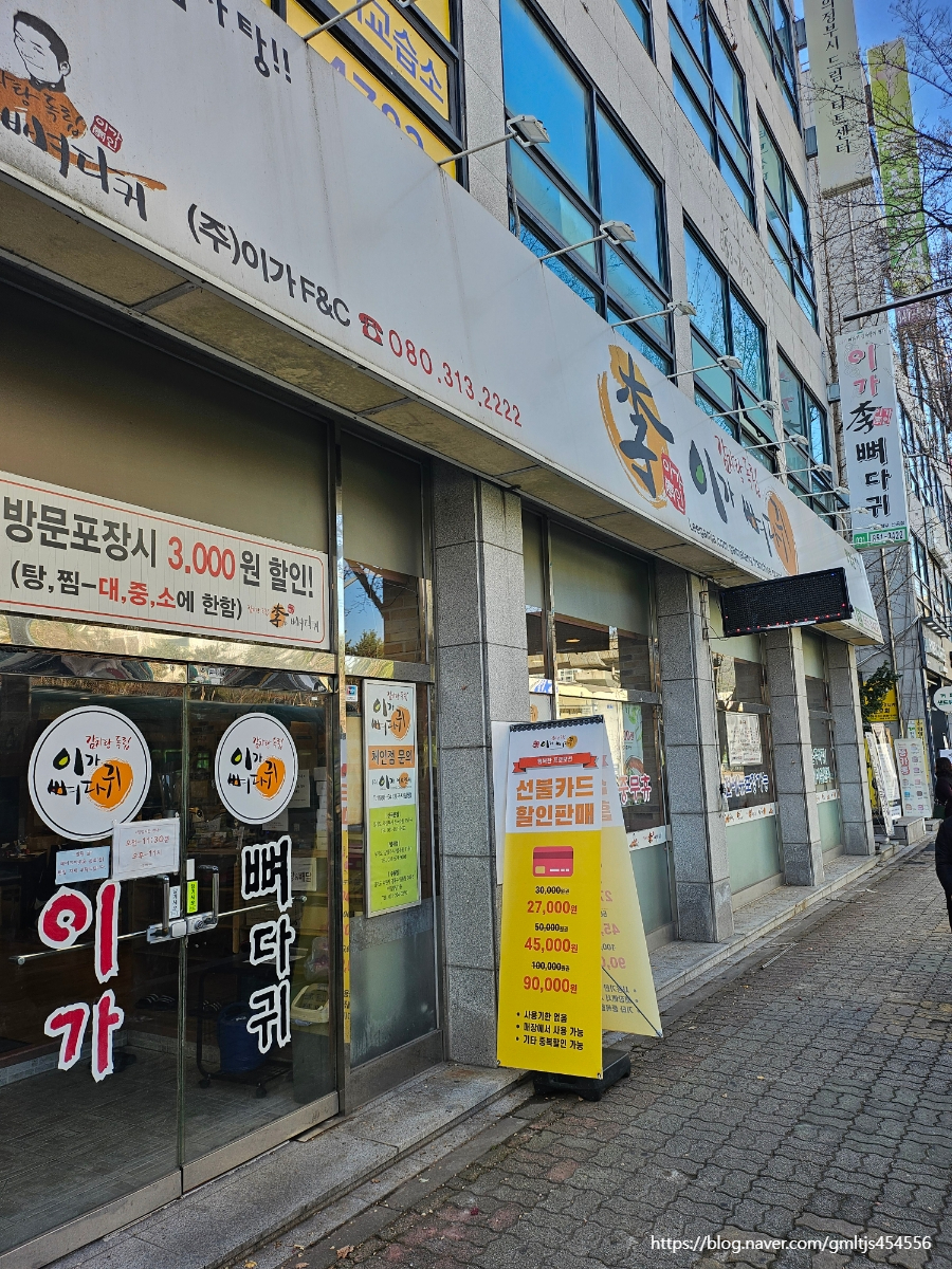 이가 뼈다귀 이미지