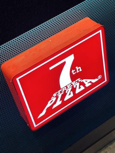 7번가피자화곡 이미지