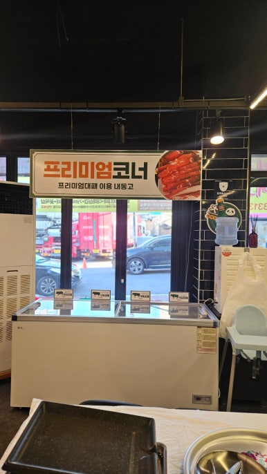 엉터리무한대패울산태화점 이미지
