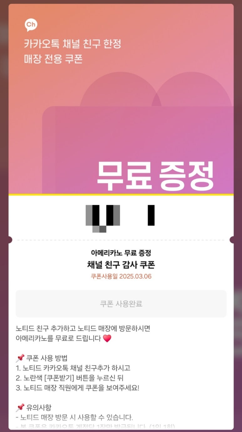 노티드 여주프리미엄아울렛 이미지