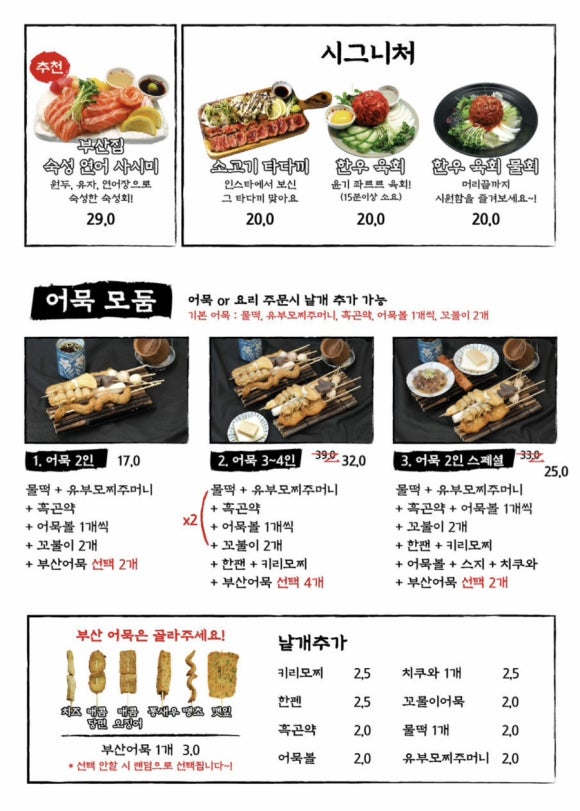 철길부산집 이미지
