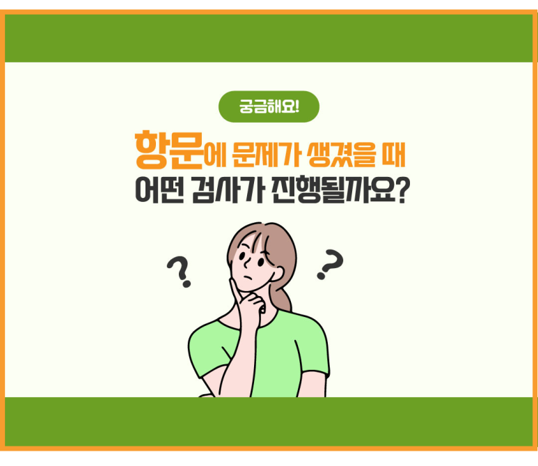 양주항외과의원 이미지