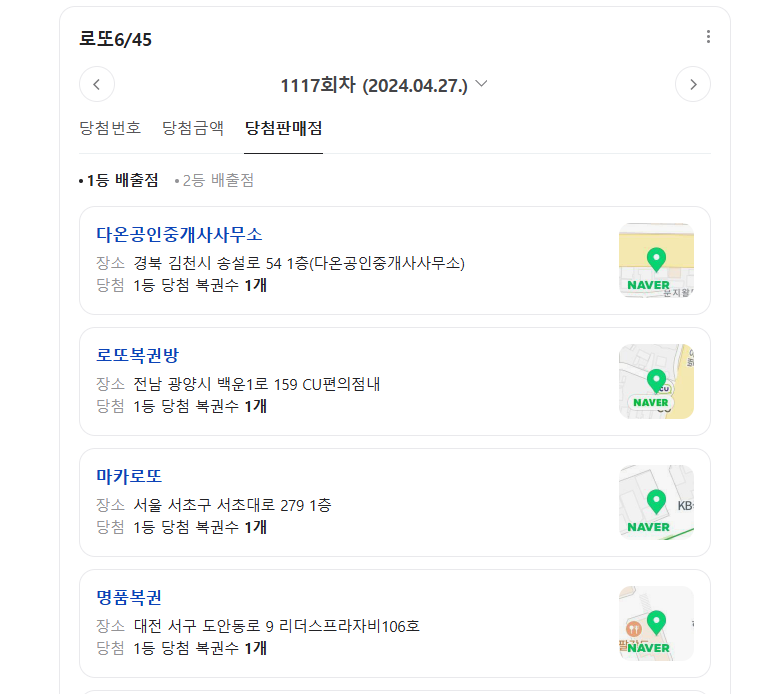 마카로또 이미지