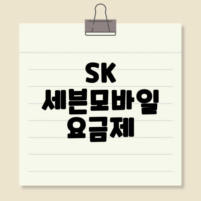 세븐텔레콤 이미지