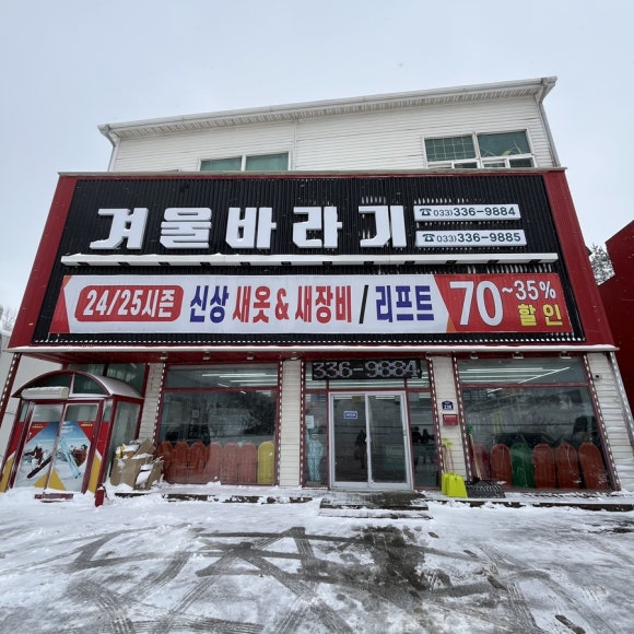 겨울바라기AC 이미지