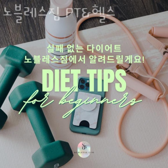 노블레스짐 이미지