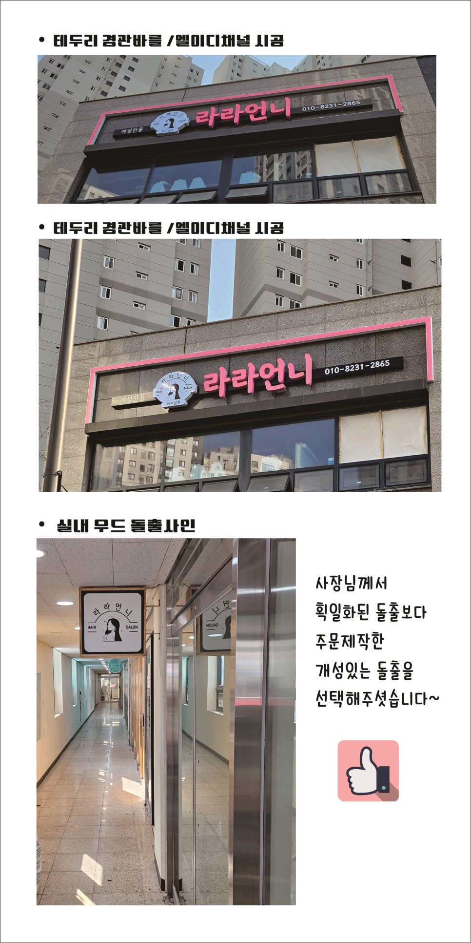 라라헤어샵 이미지