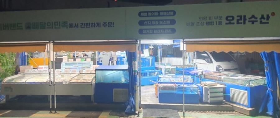 오라수산 이미지