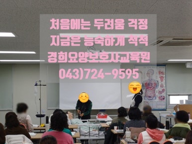 경희요양보호사교육원 이미지
