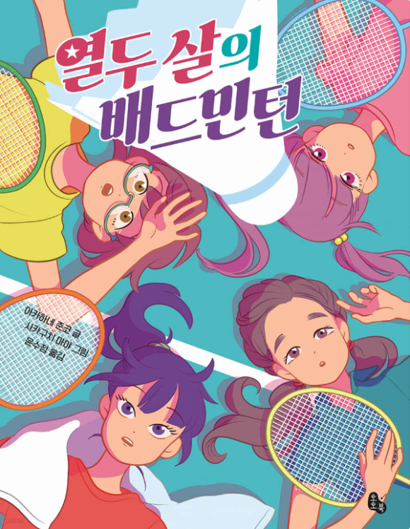 이배드민턴 이미지