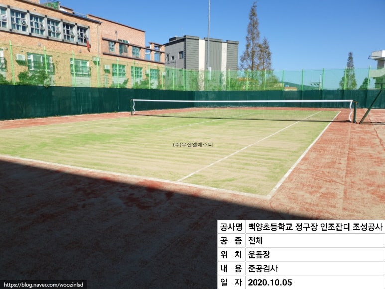 우진조경 이미지