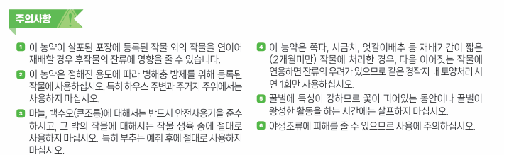 봉계농약사 이미지