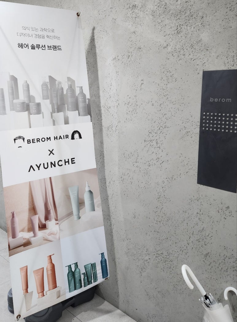 비롬헤어 정자본점 이미지