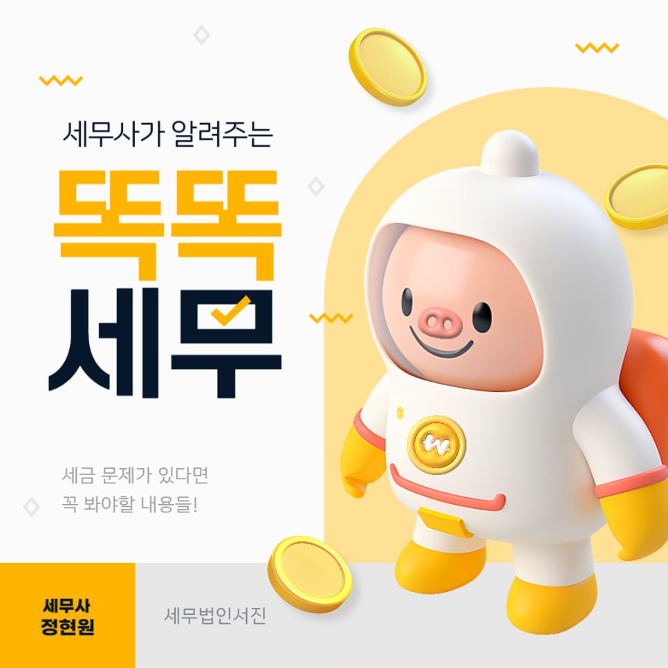 세무법인서진 이미지