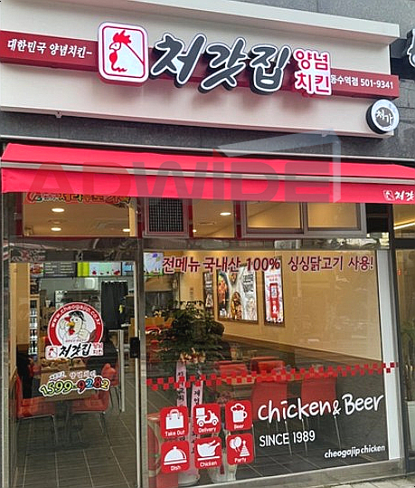 처갓집양념치킨;명가치킨 이미지