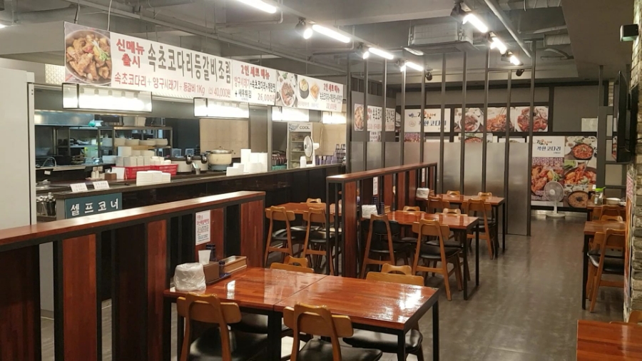 착한코다리동편마을점 이미지