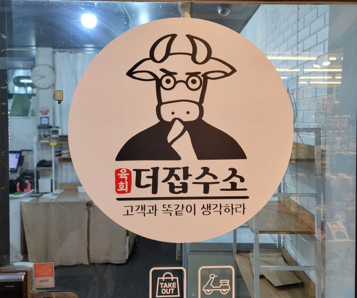더잡수소 이미지