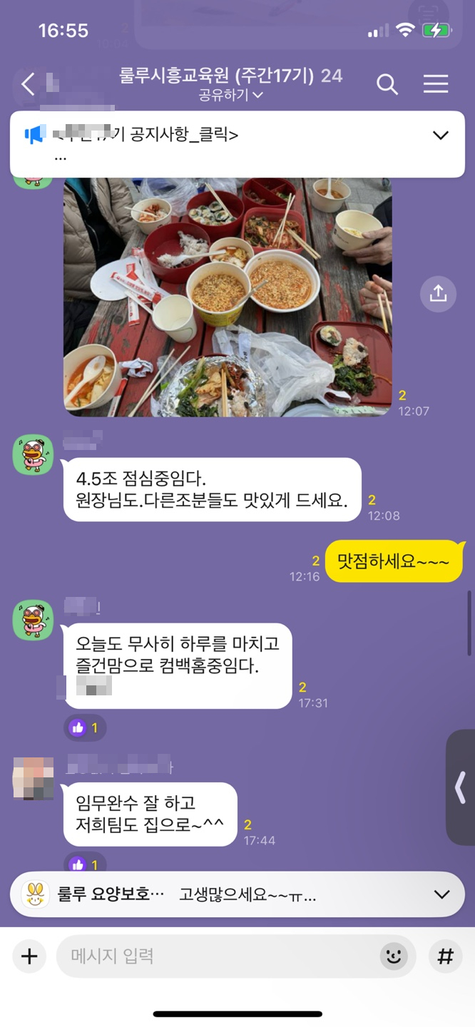 룰루시흥요양보호사교육원 이미지