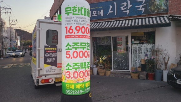 엉터리무한대패울산태화점 이미지