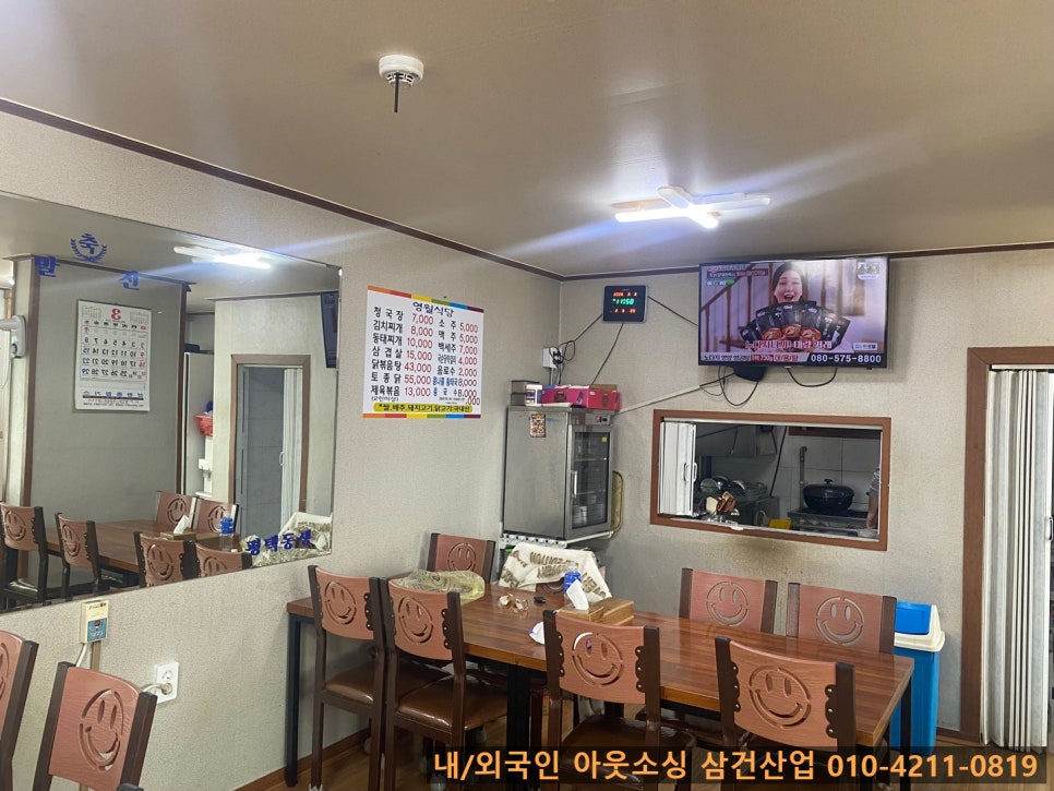 청국장 식당 이미지