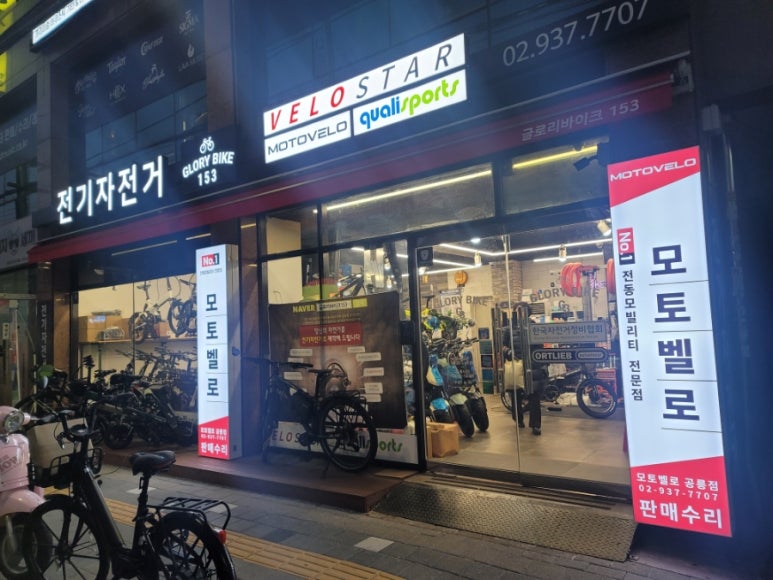 글로리바이크153 이미지