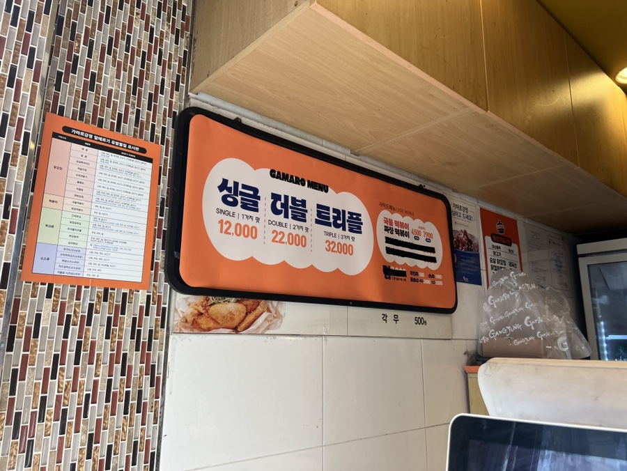 가마로강정비산점 이미지