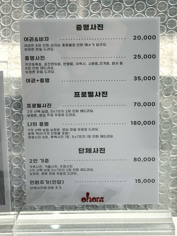 오호라사진관 이미지