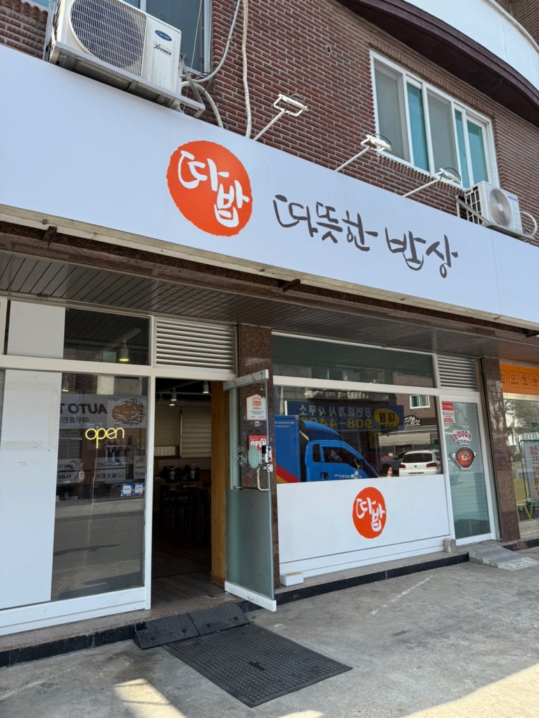 따뜻한 밥상 백석 이미지