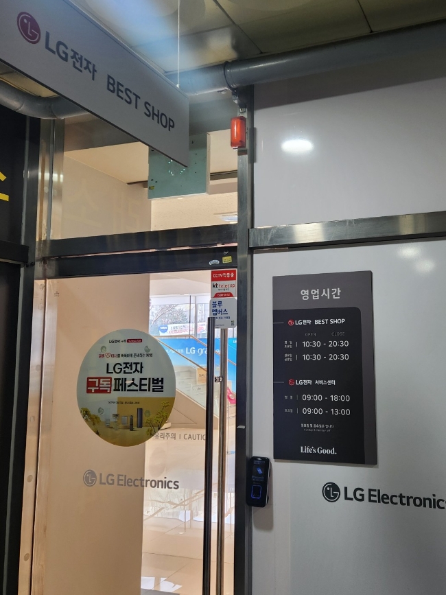 베스트샵세종 이미지