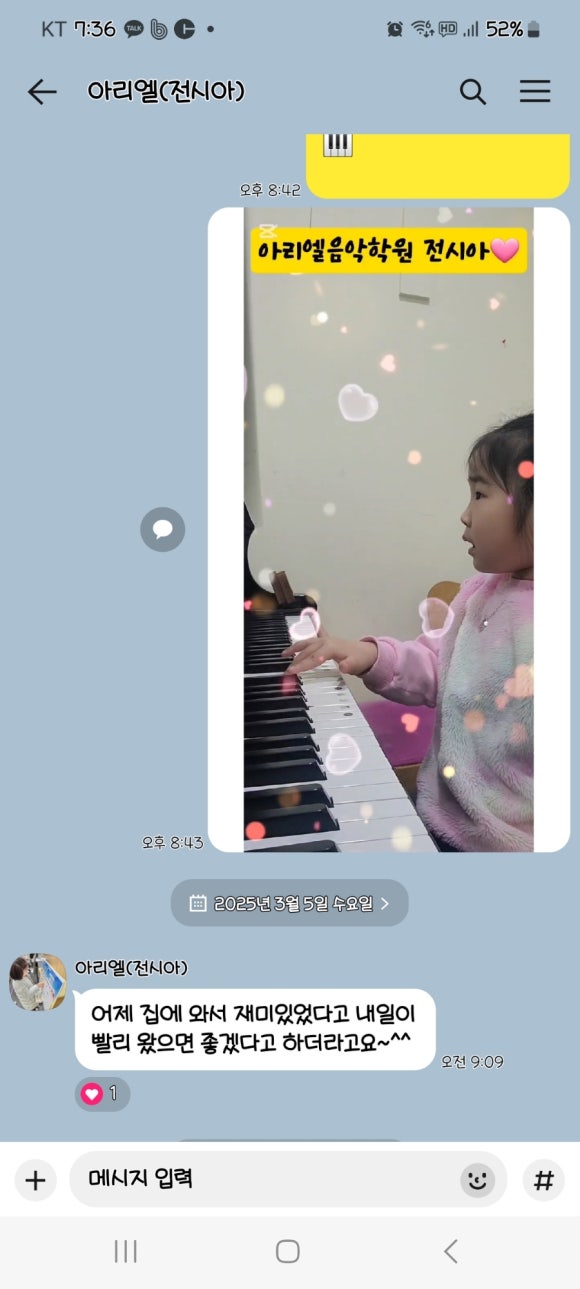 아리엘음악학원 이미지