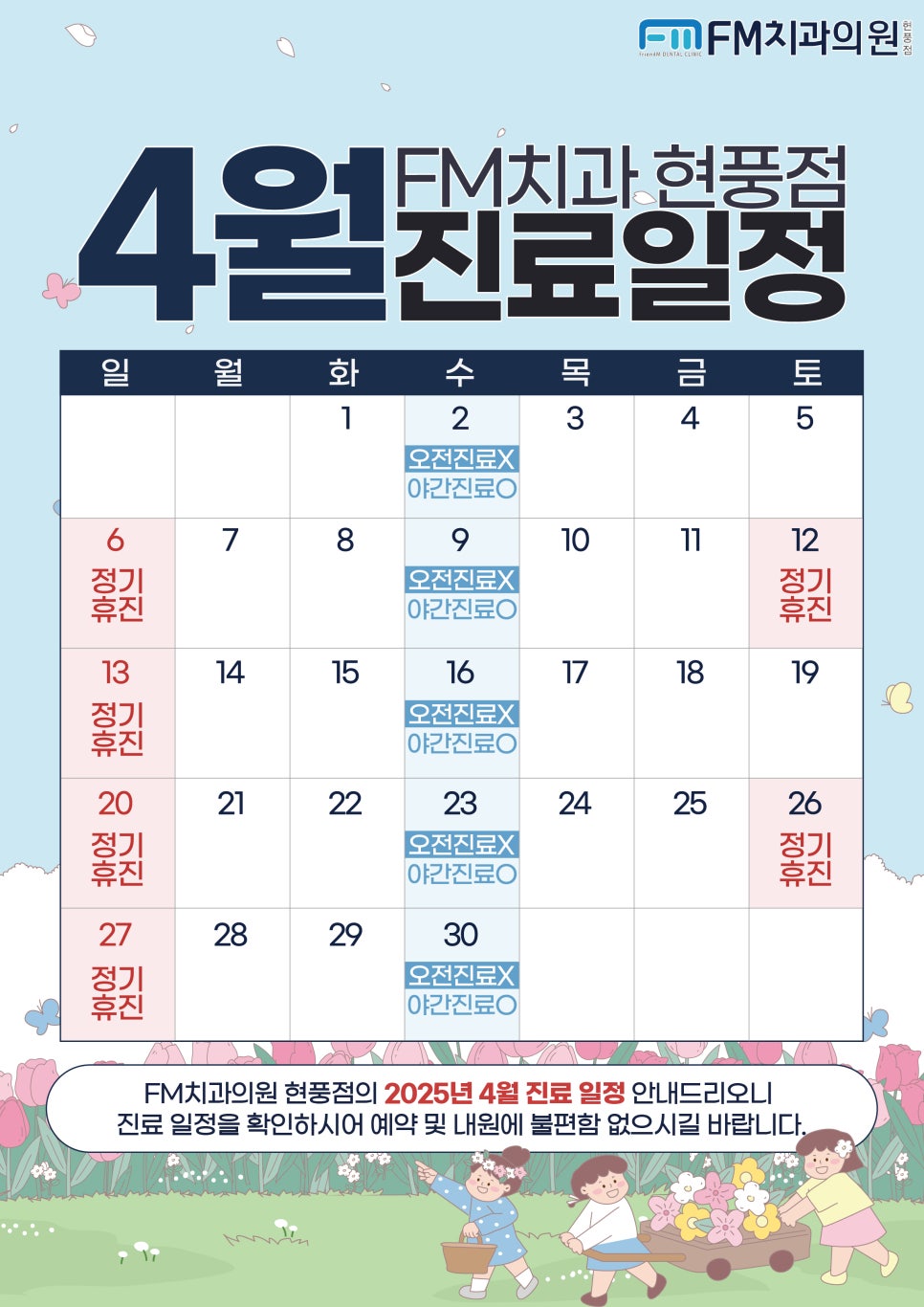 FM치과의원 이미지