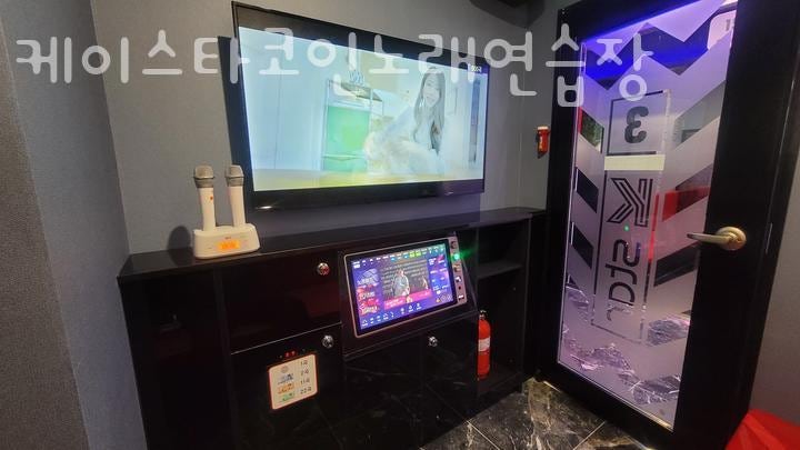 케이스타노래연습장 이미지