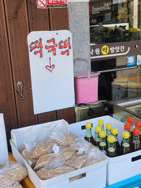 친절떡방앗간 이미지
