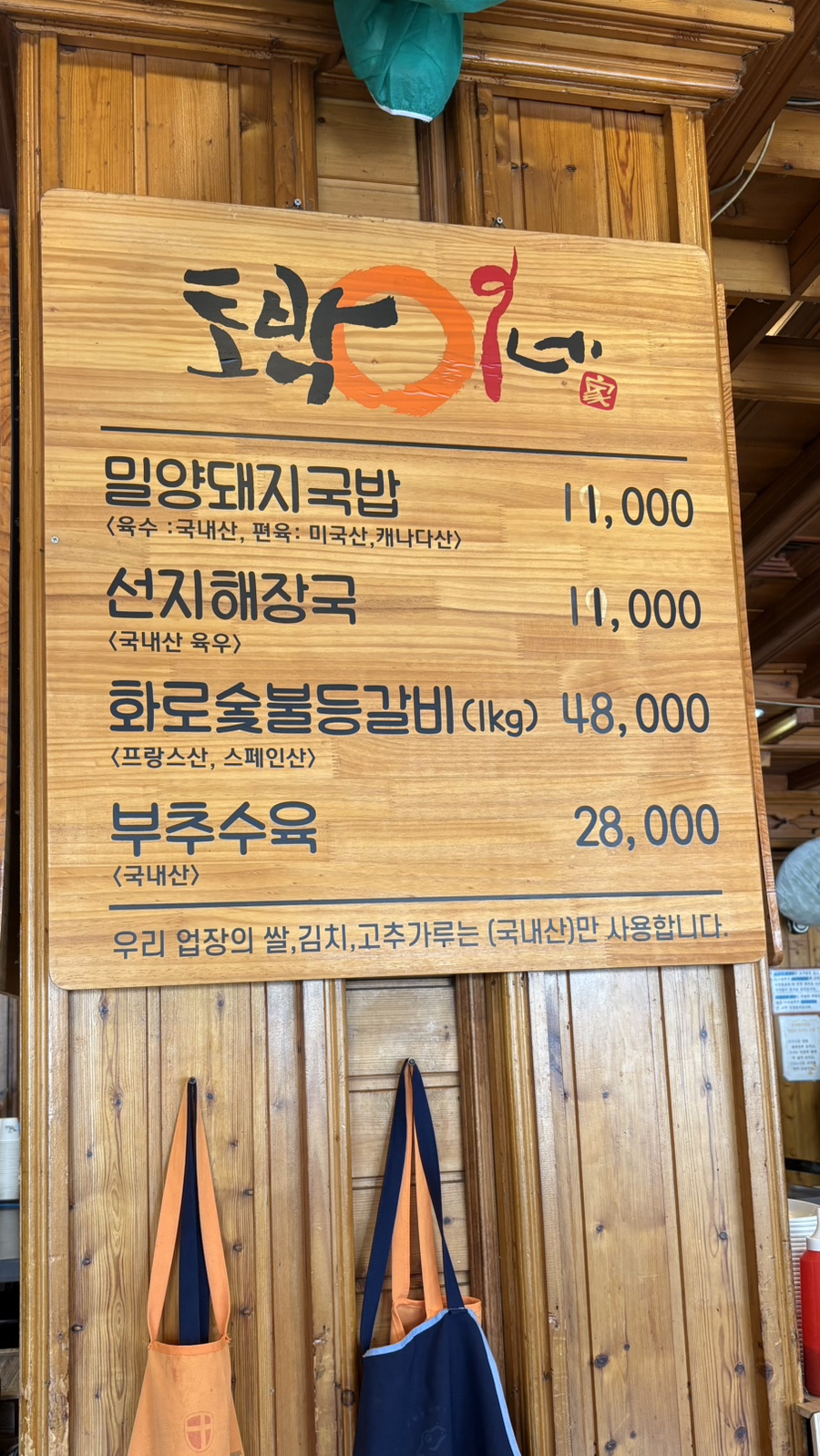 토박이네 이미지