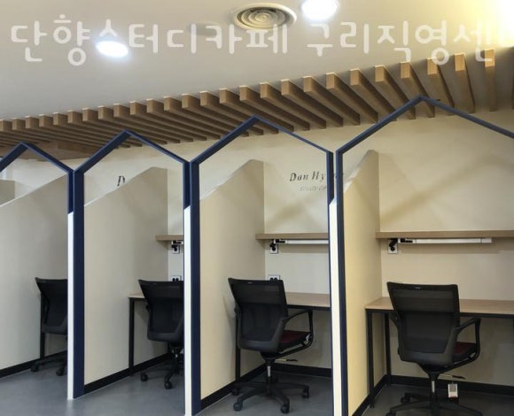 단향스터디카페구리직영센터 이미지