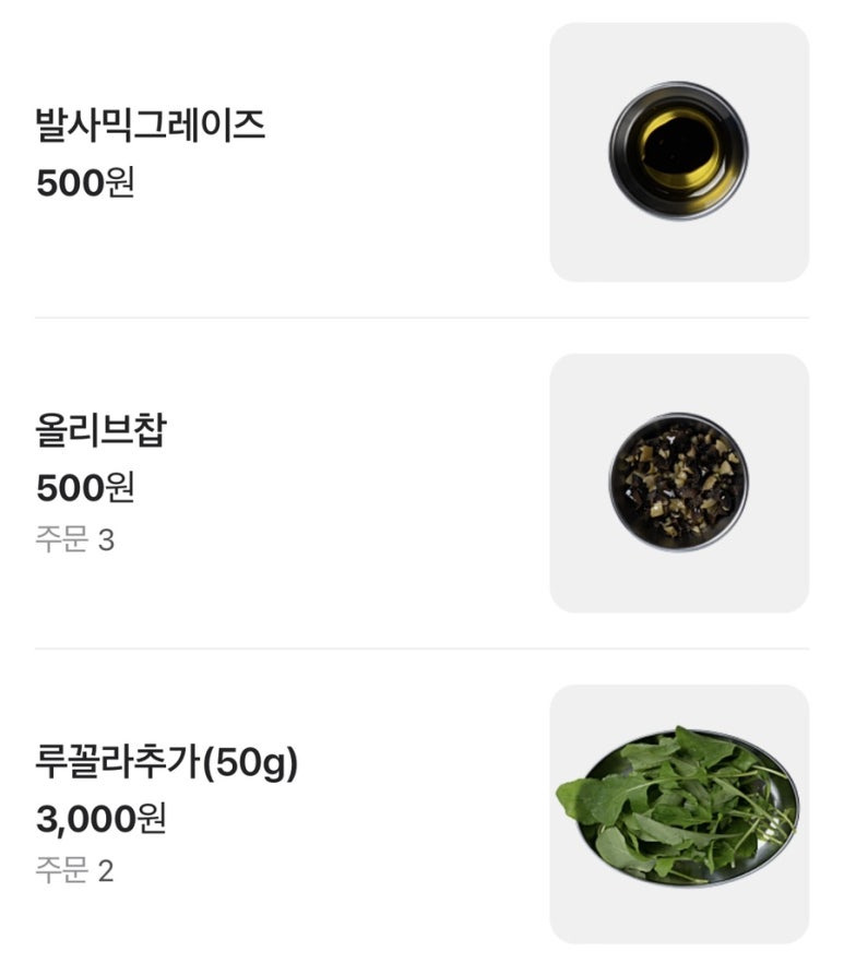 온오프피자 이미지
