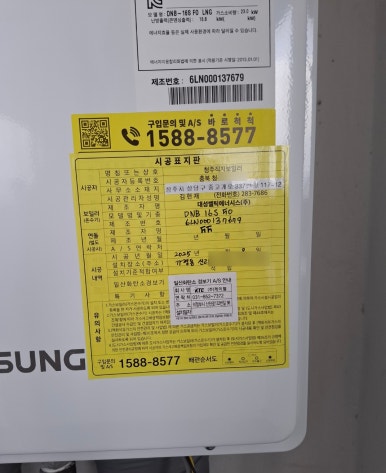 청주직지보일러 이미지