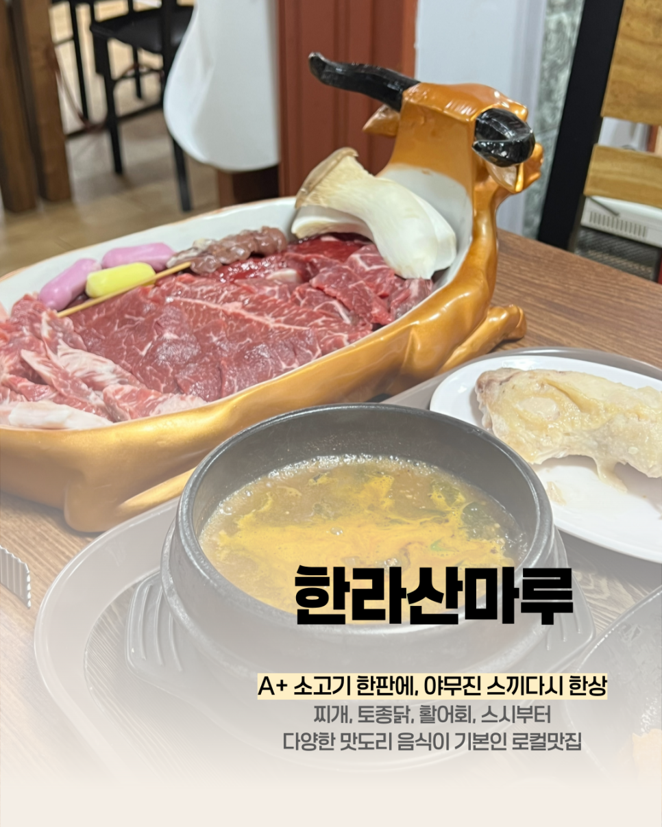한라산마루 이미지